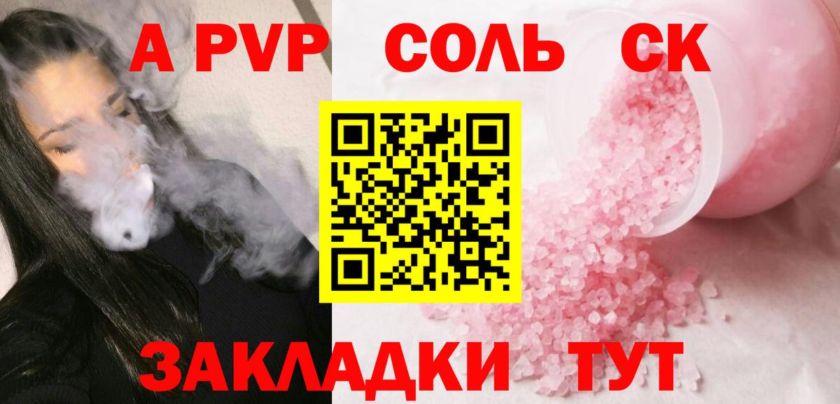 APVP VHQ  Вход с VPN  купить наркотик  Alpha PVP Crystall  Балаково 