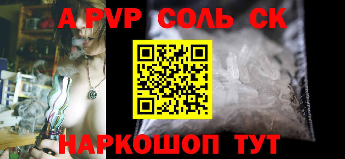Alpha-PVP мука Балаково