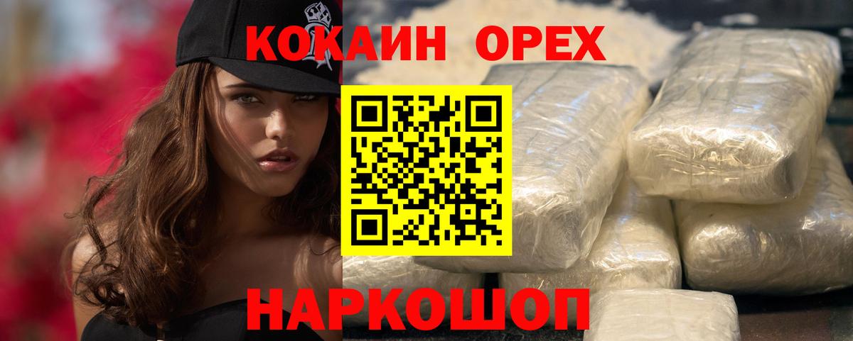 КОКАИН FishScale Балаково
