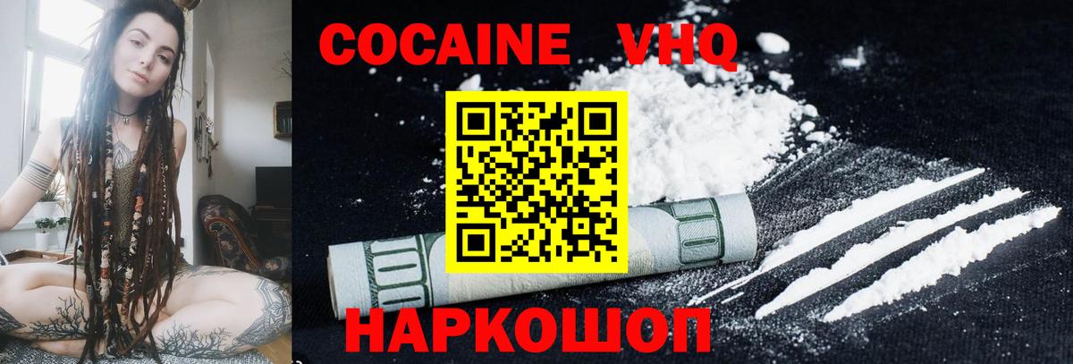 Cocaine Перу  COCAIN  Балаково  Вход с VPN  КОКАИН Fish Scale 