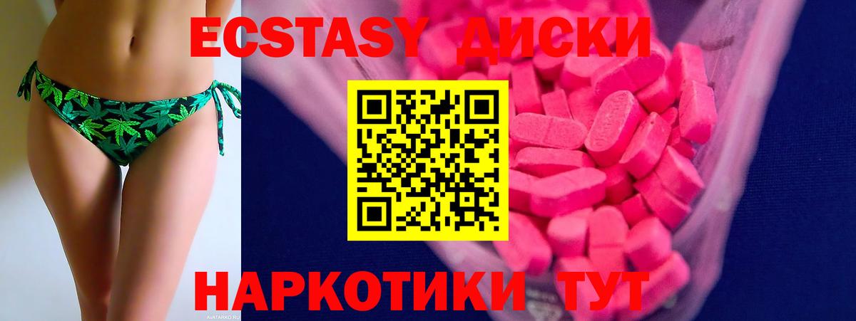 где купить наркоту  Вход с VPN  Балаково  Экстази Punisher  Ecstasy 