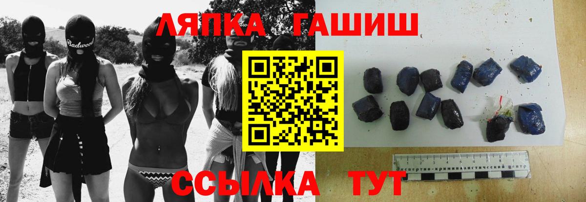 ГАШИШ гашик  ГАШИШ хэш  Гашиш  магазин продажи наркотиков  Вход с VPN  Балаково 