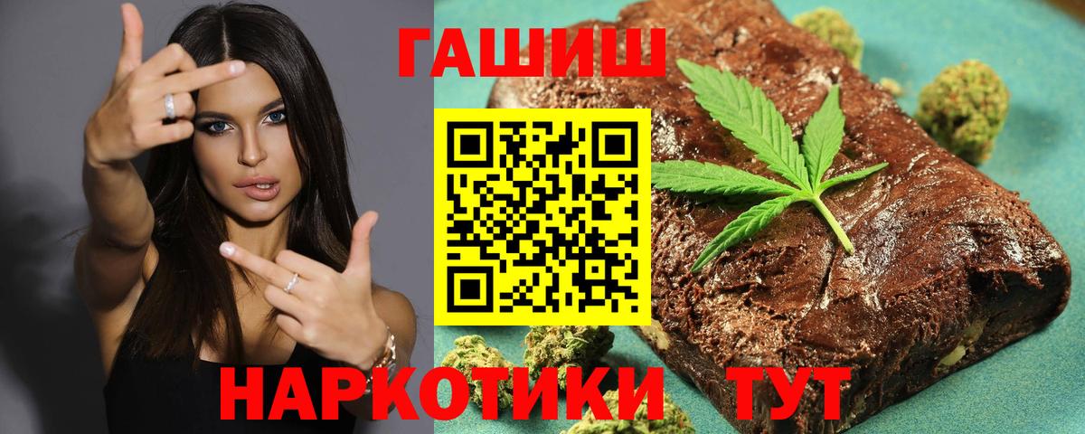 ГАШ убойный Балаково