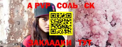 индика Бийск