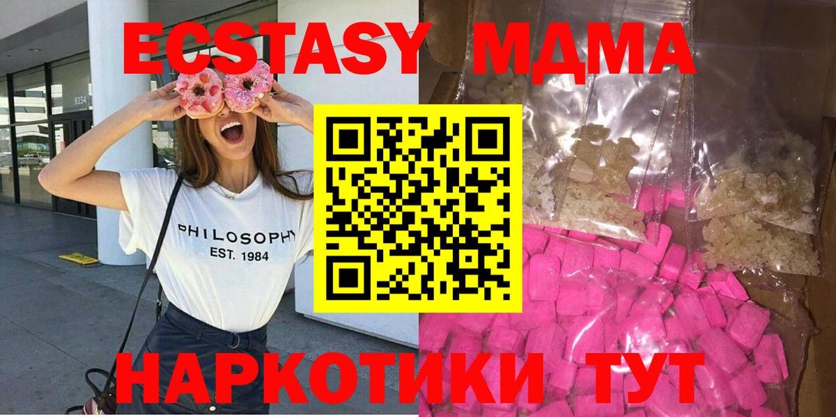 MDMA crystal Балаково