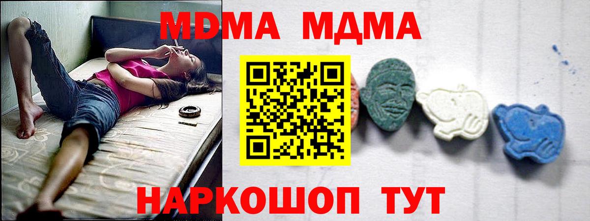 МДМА  MDMA VHQ  Вход с VPN  МДМА VHQ  Балаково 