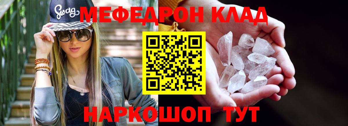 МЕФ  МЕФ  Балаково  МЕФ mephedrone  Вход с VPN 