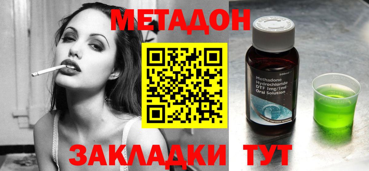 МЕТАДОН VHQ  МЕТАДОН VHQ  Балаково  Вход с VPN 