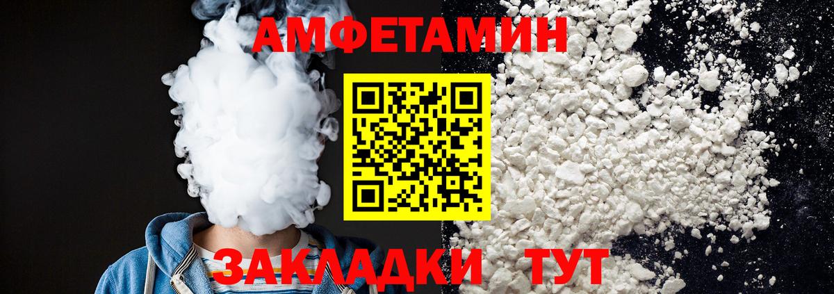 Балаково  Первитин кристалл  Первитин кристалл  Вход с VPN 
