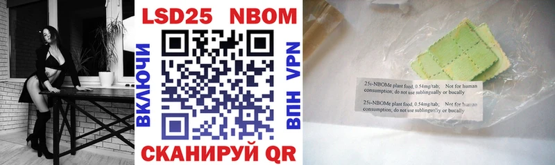 Марки 25I-NBOMe 1,8мг Балаково