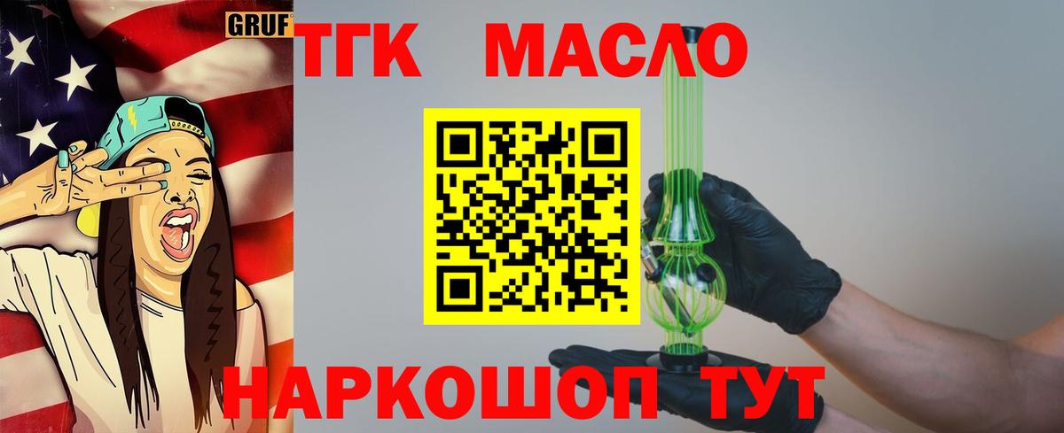 ТГК концентрат Балаково