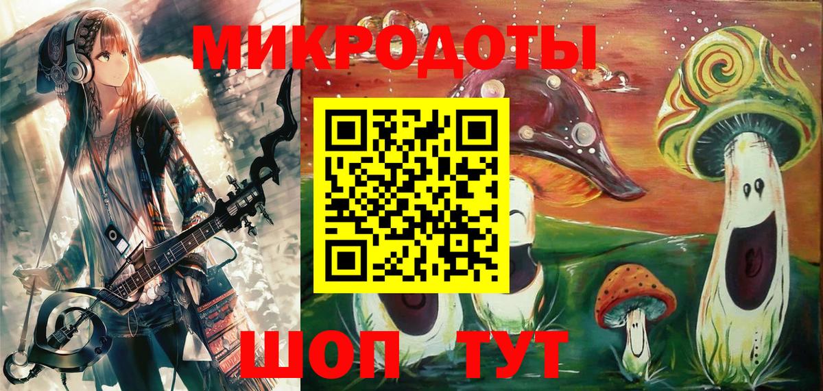 Псилоцибиновые грибы ЛСД  Вход с VPN  Балаково 