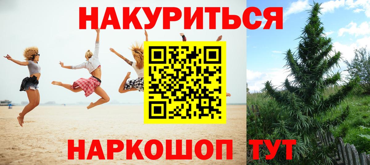 Бошки марихуана AK-47 Балаково